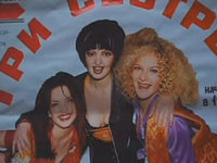   -2 (1998-1999)