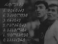,    () (1970)