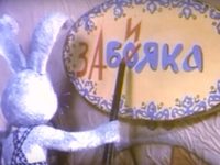     (1993-1994) 
