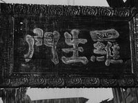  (1950) -  29