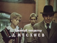  (1972)