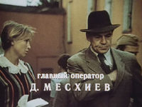  (1972) 

