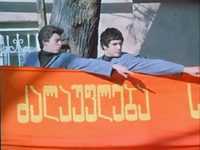 День длиннее ночи (1983) - фото №13