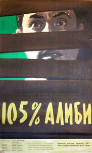 105 %  (1959) -  1