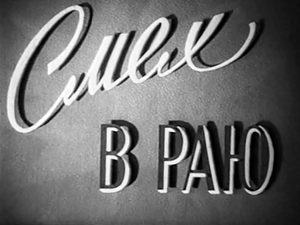    (1951) -  2