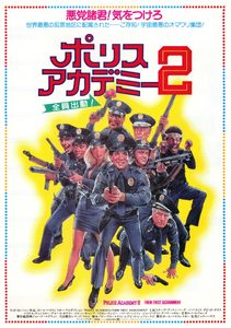   2:    (1985) -  4