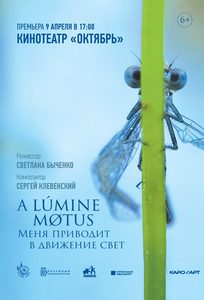 A lumine motus /      (2022) -  1