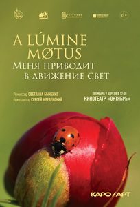 A lumine motus /      (2022) -  2