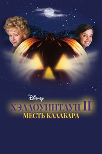  2:   (2001) -  1