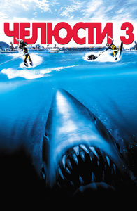  3 (1983) -  1
