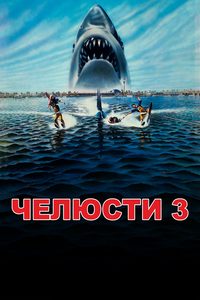  3 (1983) -  4