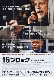 16  (2006) -  9