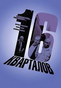 16  (2006) -  10