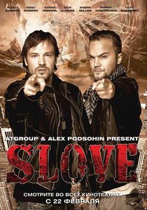 Slove.    (2010) -  1