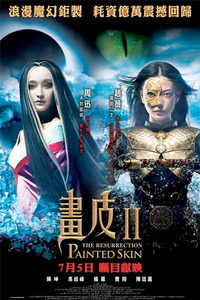  2 (2012) -  2