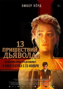 13   (2023) -  2