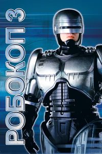 - 3 (1992) -  4