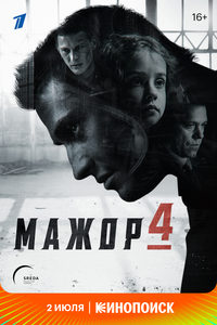 -4 (2022) -  1