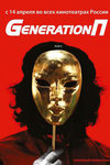 Generation "" (2011)