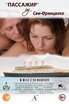 Анна Ходюш Засветила Сосок – Запрещенная Реальность (2009)