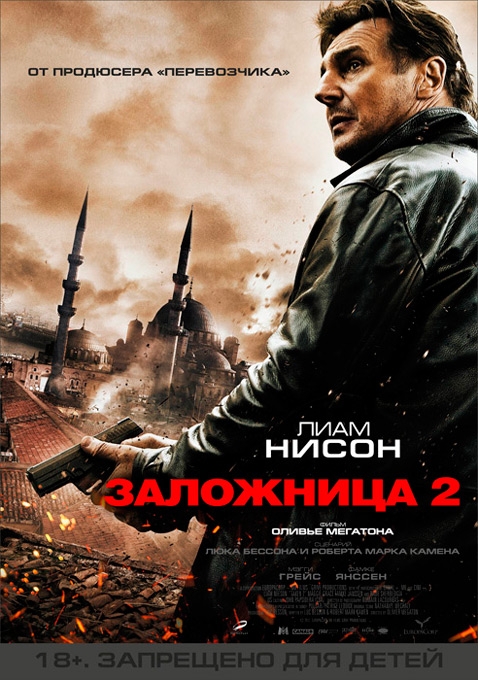  2 (2012)