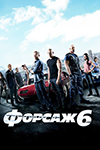  6 (2013)