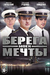 Елена Радевич И Дарья Юргенс В Купальниках – Морские Дьяволы 4 (2010)