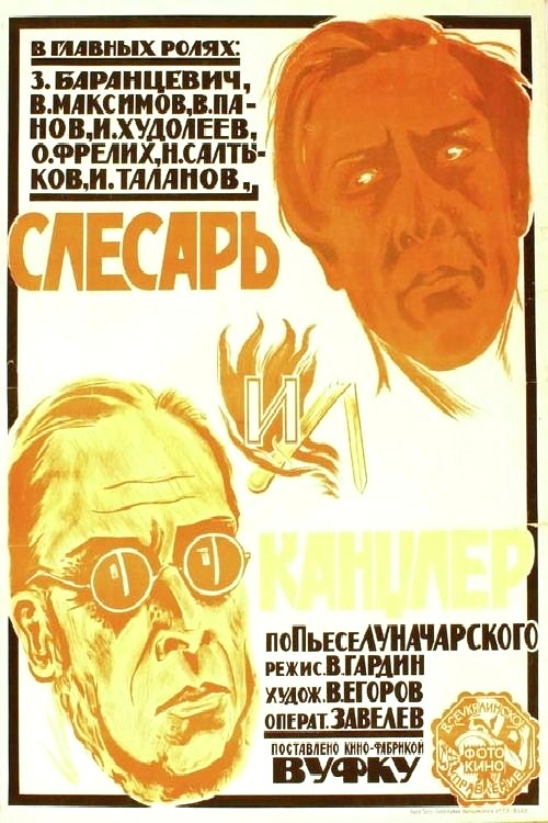    (1924)