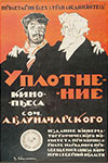 Анжелика Неволина Снимает Платье – Убегающий Август (1989)