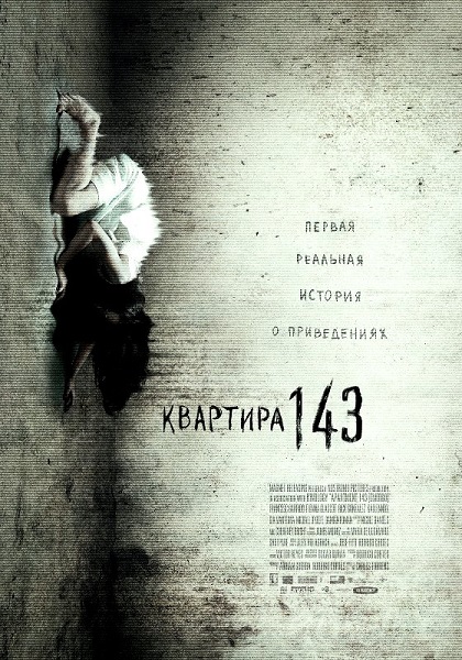  143 (2011)