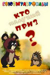   ? -  