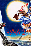 -2 -  