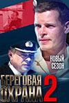 Декольте Анны Легчиловой – Манна Небесная (2011)