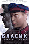 Горячая Ольга Вечкилева – Тени Фаберже (2008)