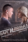 Секси Екатерина Волкова В Лифчике На Досмотре – Люди Шпака (2009)