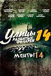   -14 -    