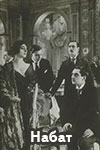  (1917)