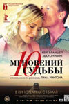 10   (2013)
