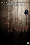 Постельная Сцена С Наталией Антоновой – Сердце Капитана Немова (2009)