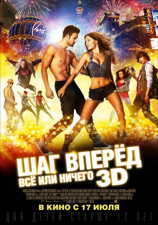   3D:    (2014)