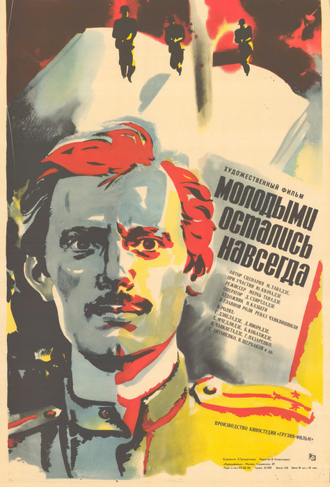   (1982)