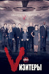 V (20092011)