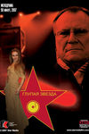 Глупая звезда (2007)