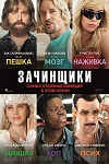 Стриптиз Дженни Элден – Свидание Вслепую (2006)