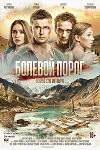 Завораживающая Грудь Ирины Темичевой – Счастливый Конец (2012)