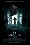  2 (2016)
