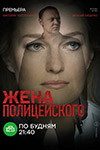 Постельная Сцена С Серафимой Низовской – Товарищи Полицейские (2011)