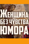 Робин Райт И Наоми Уоттс Развлекаются В Бикини – Тайное Влечение (2012)