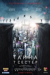 Голая Грудь Тамары Шемпель – Черный Ворон (2001)