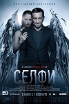 Бюст Ольги Дибцевой – Суперменеджер, Или Мотыга Судьбы (2010)